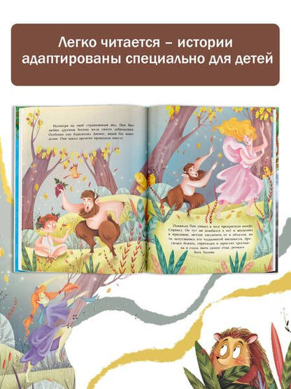 Фотография книги "Хартли: Мифы Древней Греции для детей"