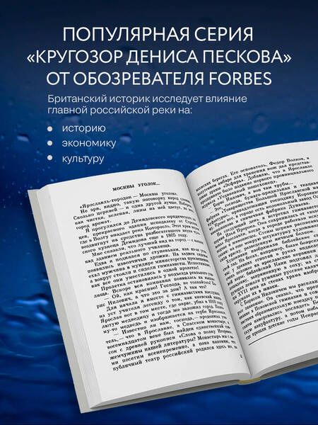 Фотография книги "Хартли: Волга. История главной реки России"