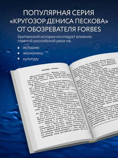 Фотография книги "Хартли: Волга. История главной реки России"