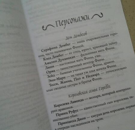 Фотография книги "Хартман: Серафина (#1)"