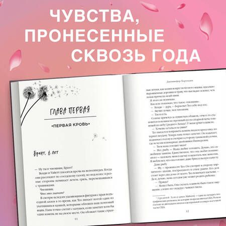 Фотография книги "Хартманн: Единственная Джун"