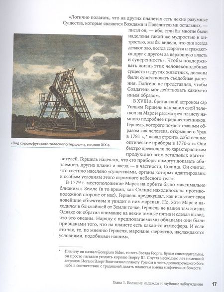 Фотография книги "Хартцман МаркБольшая книга Марса: Миллион фактов от фараонов до Маска"