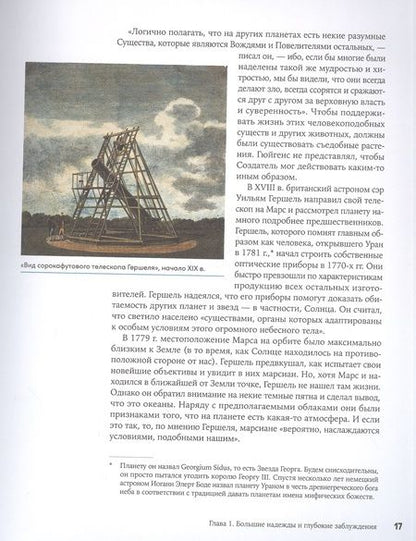 Фотография книги "Хартцман МаркБольшая книга Марса: Миллион фактов от фараонов до Маска"