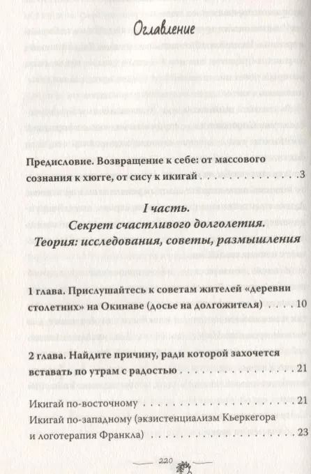 Фотография книги "Харуки Канагава: Икигай. Как обрести смысл вставать по утрам"