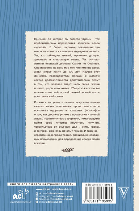 Фотография книги "Харуки Канагава: Икигай. Как обрести смысл вставать по утрам"