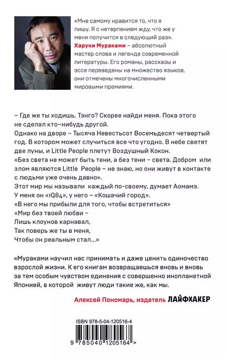 Фотография книги "Харуки Мураками: 1Q84. Тысяча Невестьсот Восемьдесят Четыре (комплект из 3 книг)"