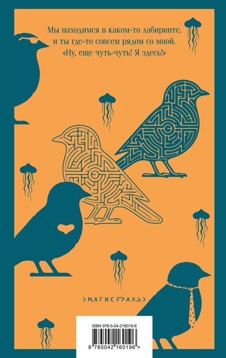 Фотография книги "Харуки Мураками: Хроники Заводной Птицы"