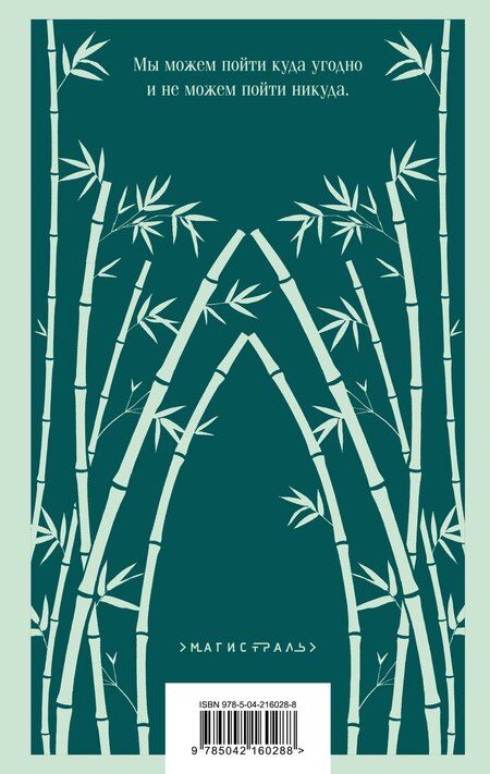 Фотография книги "Харуки Мураками: Медленной шлюпкой в Китай"