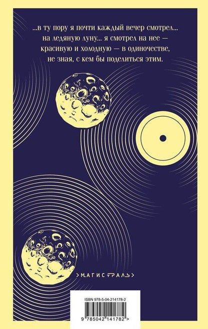 Фотография книги "Харуки Мураками: Мужчины без женщин"