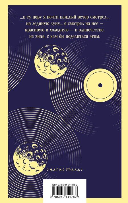 Фотография книги "Харуки Мураками: Мужчины без женщин"