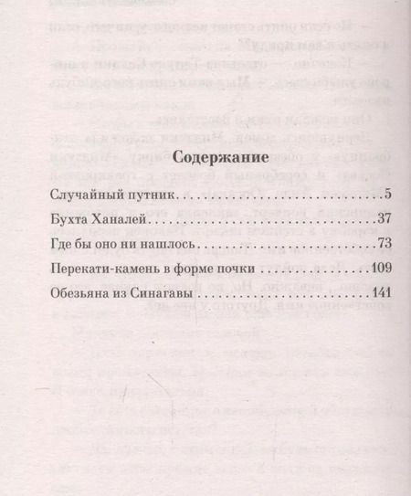 Фотография книги "Харуки Мураками: Токийские легенды"