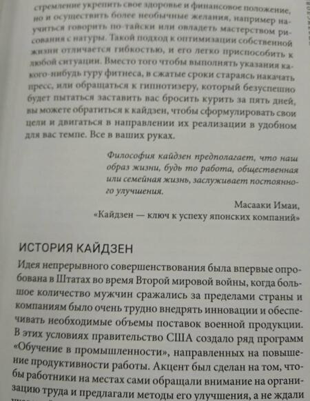 Фотография книги "Харви: Кайдзен. Японский метод трансформации привычек маленькими шагами"