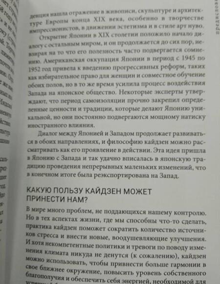 Фотография книги "Харви: Кайдзен. Японский метод трансформации привычек маленькими шагами"