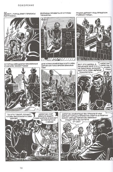 Фотография книги "Харви Курцман: Труп в Имджине и другие истории Харви Курцмана"