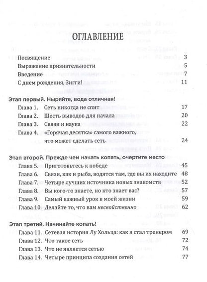 Фотография книги "Харви Маккей: Никогда не пейте в одиночку, или Копайте колодец до того, как почувствуете жажду"