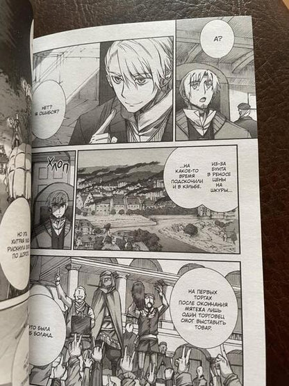 Фотография книги "Хасэкура: Волчица и пряности. Том 9"