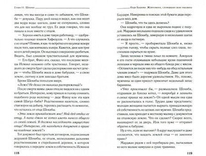 Фотография книги "Хашими: Жемчужина, сломавшая свою раковину"