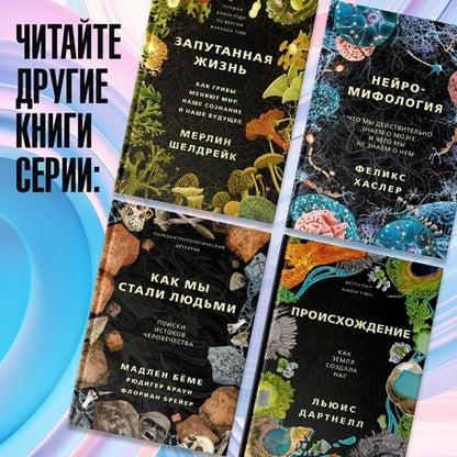 Фотография книги "Хаслер: Нейромифология. Что мы действительно знаем о мозге и чего мы не знаем о нем"