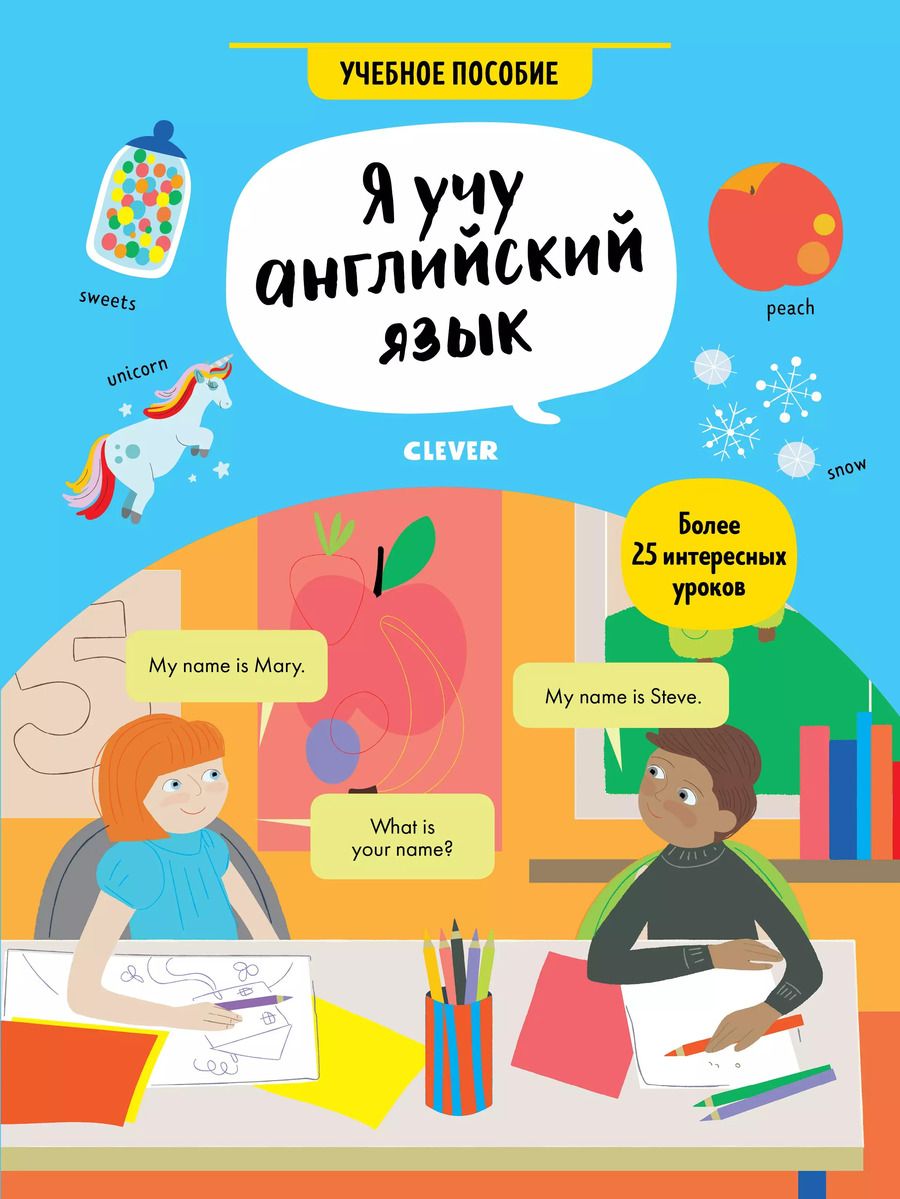 Обложка книги "Хатчинсон, Мартин: Я учу английский язык. Учебное пособие"