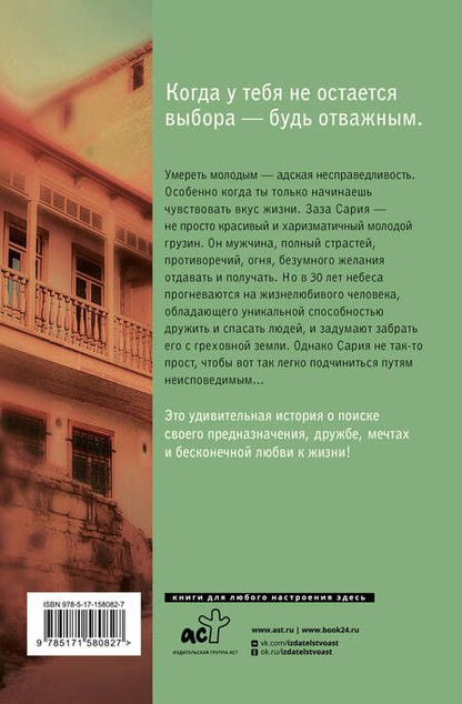 Фотография книги "Хатиашвили: Лучшее, чего у меня нет"