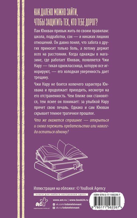 Фотография книги "Хаун Им: Неожиданный сезон"