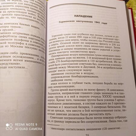 Фотография книги "Хаупт: Бои за Ленинград. Операции группы армий «Север»"
