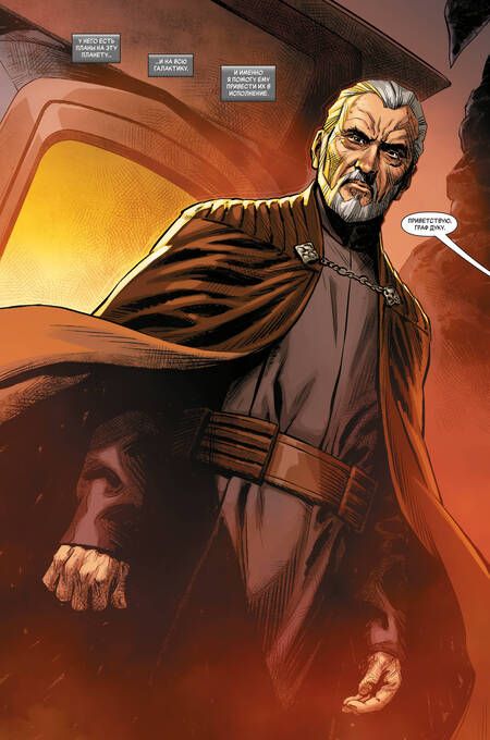 Фотография книги "Хаузер: Звёздные войны. Эпоха Республики. Граф Дуку"