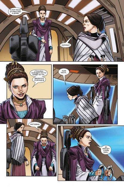 Фотография книги "Хаузер: Звёздные войны. Эпоха Республики. Падме Амидала"