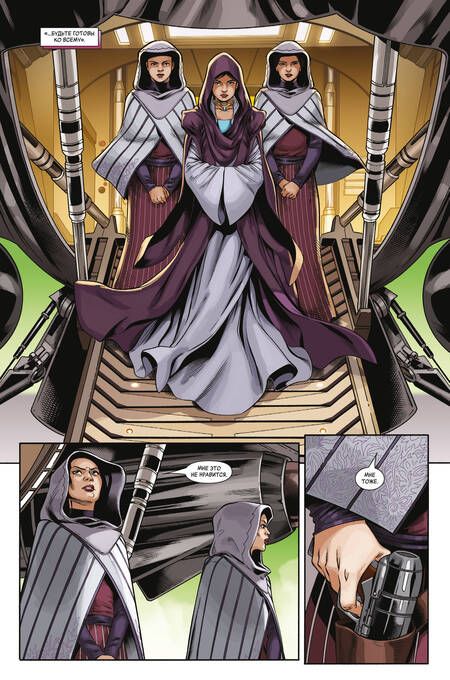 Фотография книги "Хаузер: Звёздные войны. Эпоха Республики. Падме Амидала"