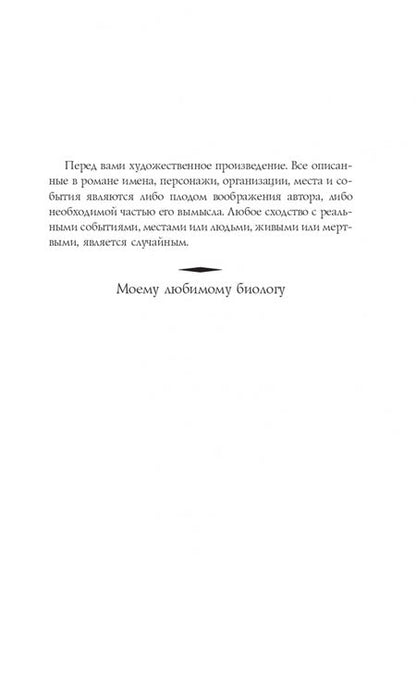 Фотография книги "Хавари: Путеводитель ботаника по ядам и вечеринкам"