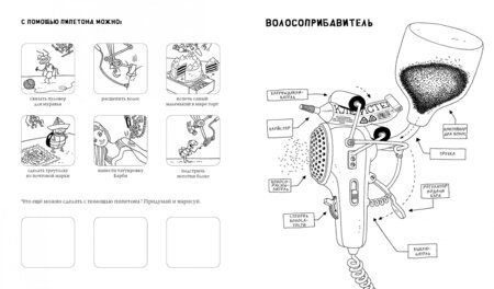 Фотография книги "Хавукайнен: Раскраска. Тату и Пату. Изобретатели"