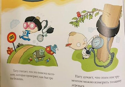 Фотография книги "Хавукайнен, Тойвонен: Вера у врача"