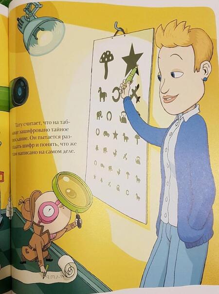 Фотография книги "Хавукайнен, Тойвонен: Вера у врача"