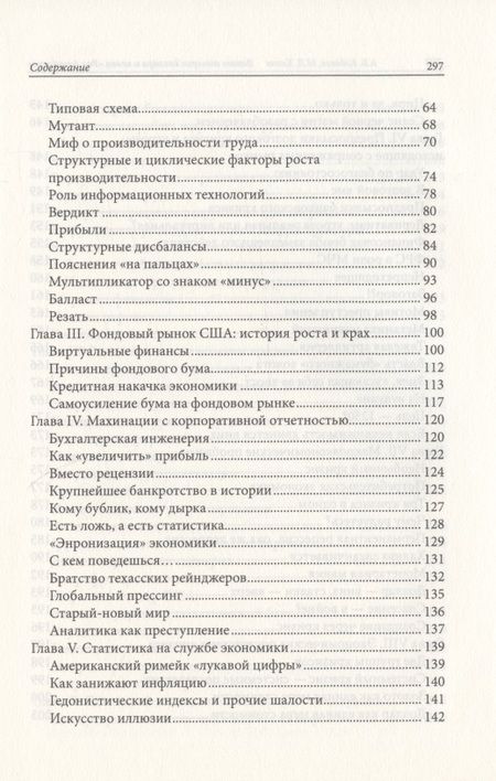 Фотография книги "Хазин, Кобяков: Закат империи доллара и конец "Pax Americana""