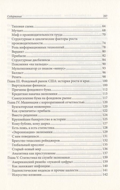 Фотография книги "Хазин, Кобяков: Закат империи доллара и конец "Pax Americana""