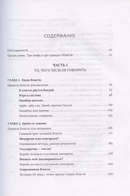 Фотография книги "Хазин, Щеглов: Кризис и Власть. Том I и Том II (комплект из 2-х книг)"