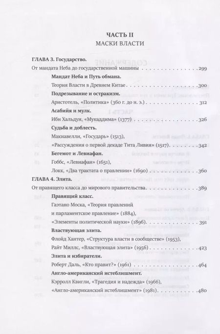 Фотография книги "Хазин, Щеглов: Кризис и Власть. Том I и Том II (комплект из 2-х книг)"