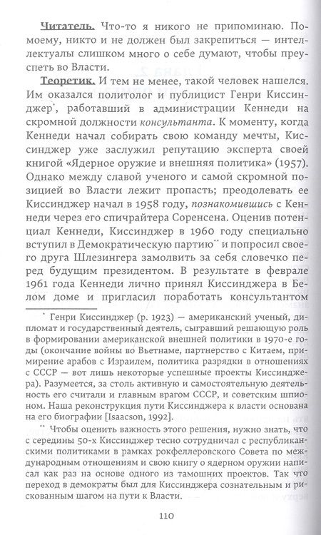 Фотография книги "Хазин, Щеглов: Лестница в небо. Краткая версия"