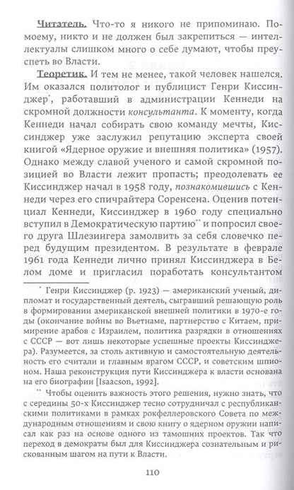 Фотография книги "Хазин, Щеглов: Лестница в небо. Краткая версия"