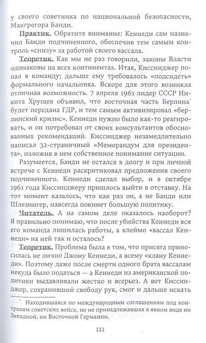 Фотография книги "Хазин, Щеглов: Лестница в небо. Краткая версия"