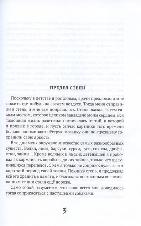Фотография книги "Хэ: Черное пламя"