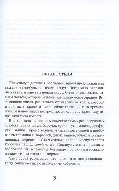 Фотография книги "Хэ: Черное пламя"