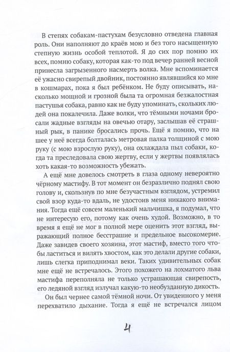 Фотография книги "Хэ: Черное пламя"