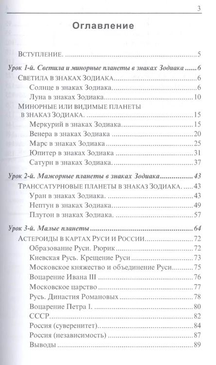 Фотография книги "Хэ Шао: Планеты в знаках Зодиака"