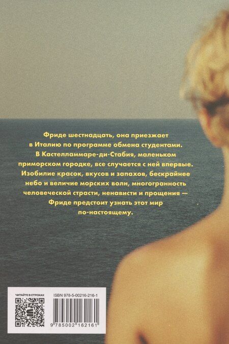 Фотография книги "Хэдди Гудрич: Американка"