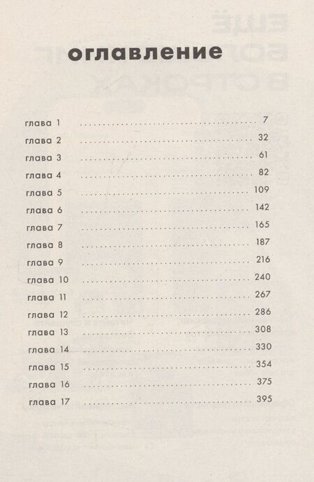 Фотография книги "Хэдди Гудрич: Американка"