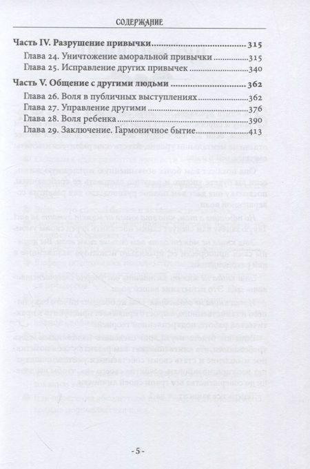 Фотография книги "Хэддок: Сила воли. Практическое руководство для раскрытия сил разума"