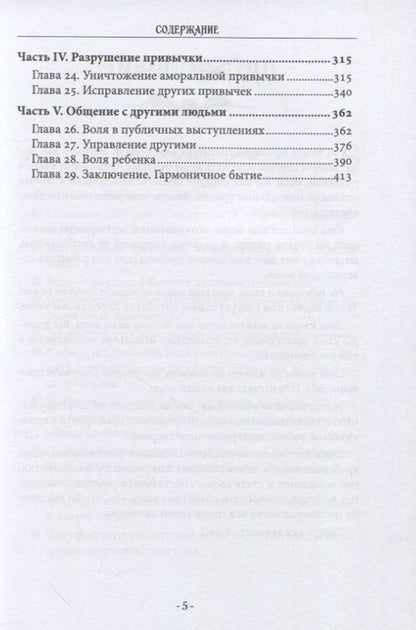 Фотография книги "Хэддок: Сила воли. Практическое руководство для раскрытия сил разума"