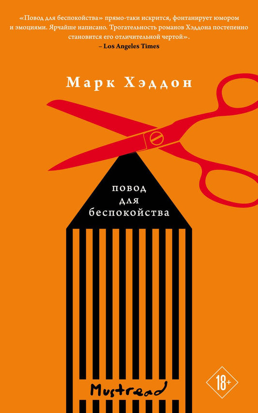 Обложка книги "Хэддон Марк: Книжная башня: Линкольн в бардо, Джентельмен в Москве, Повод для беспокойства (комплект из 3 книг)"