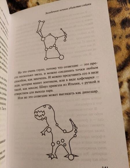 Фотография книги "Хэддон: Загадочное ночное убийство собаки"